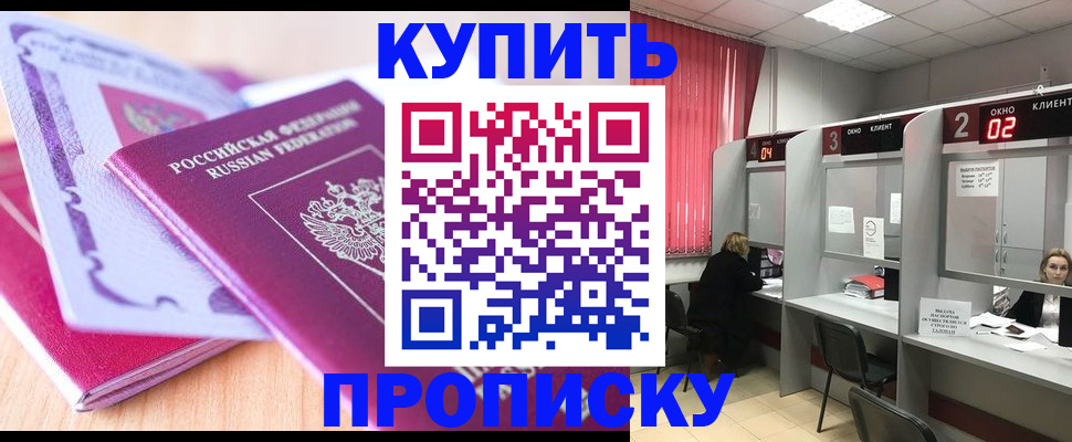 пропишу в квартире в ЕАО