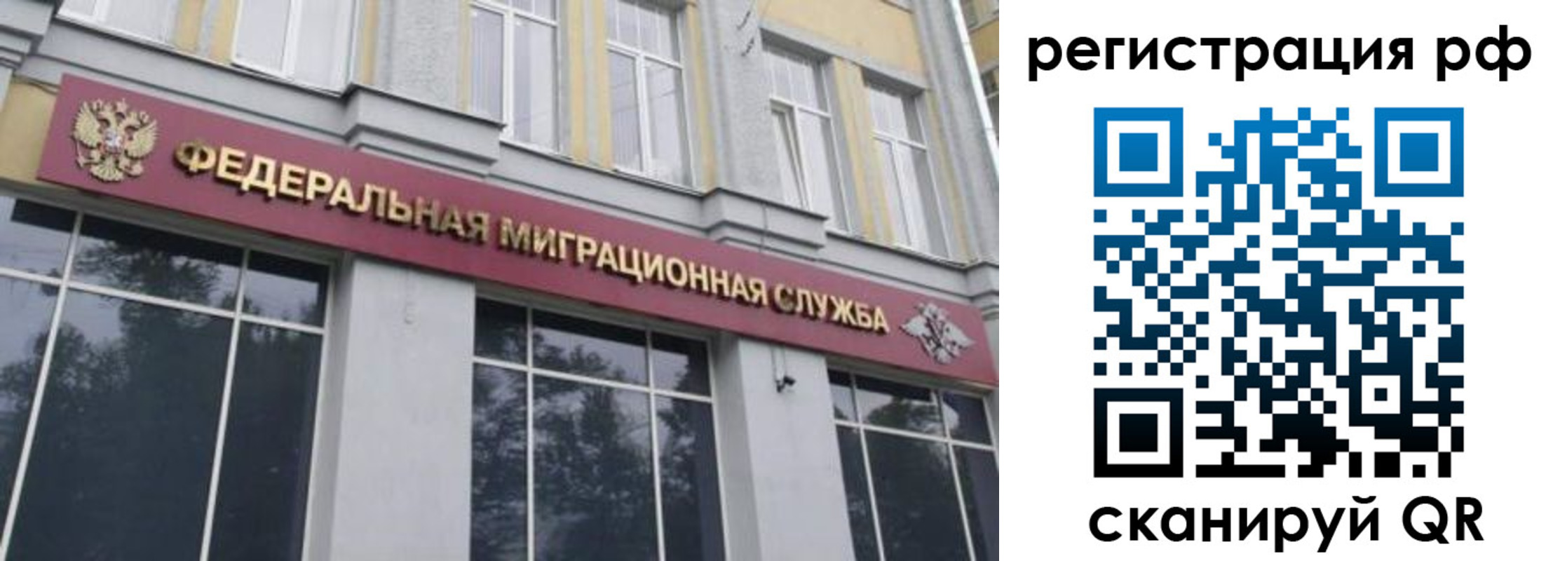 временная регистрация 2025 в ЕАО
