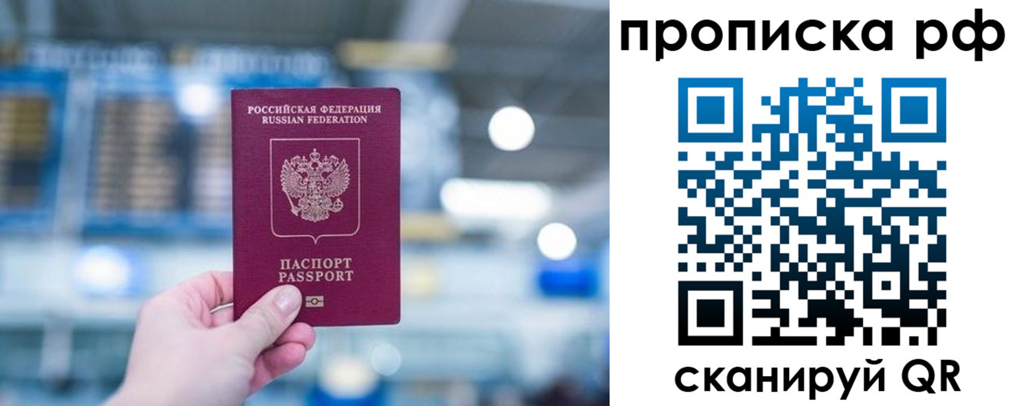где прописаться в ЕАО
