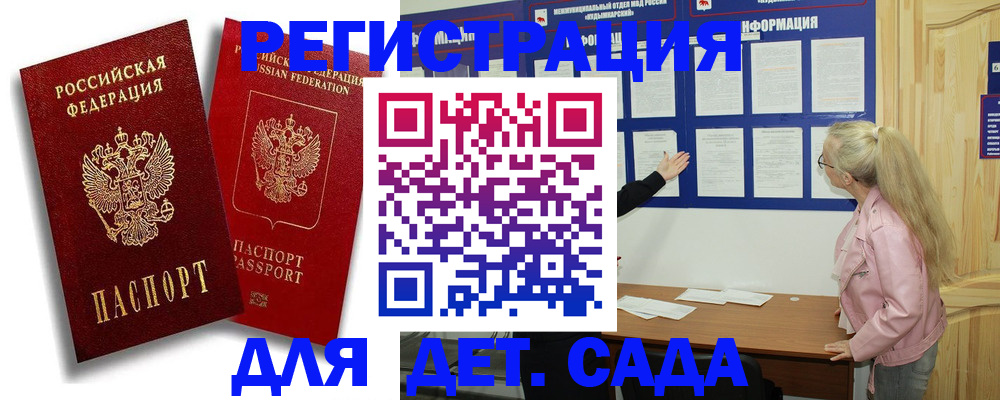 временная регистрация в квартире в ЕАО