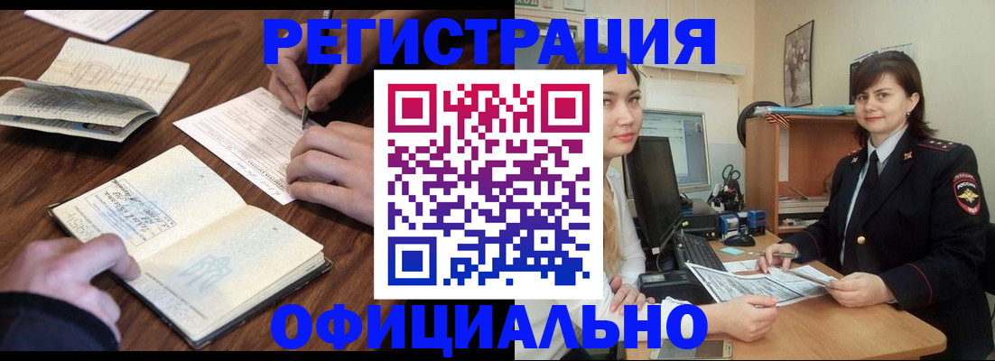 регистрация для школы в ЕАО