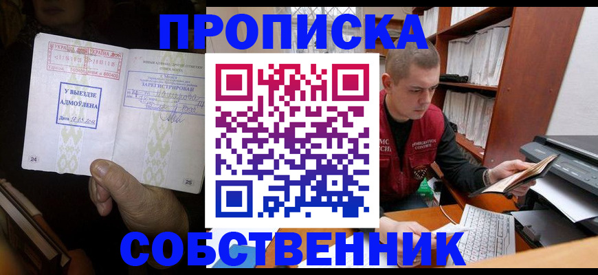временная регистрация для всех в ЕАО